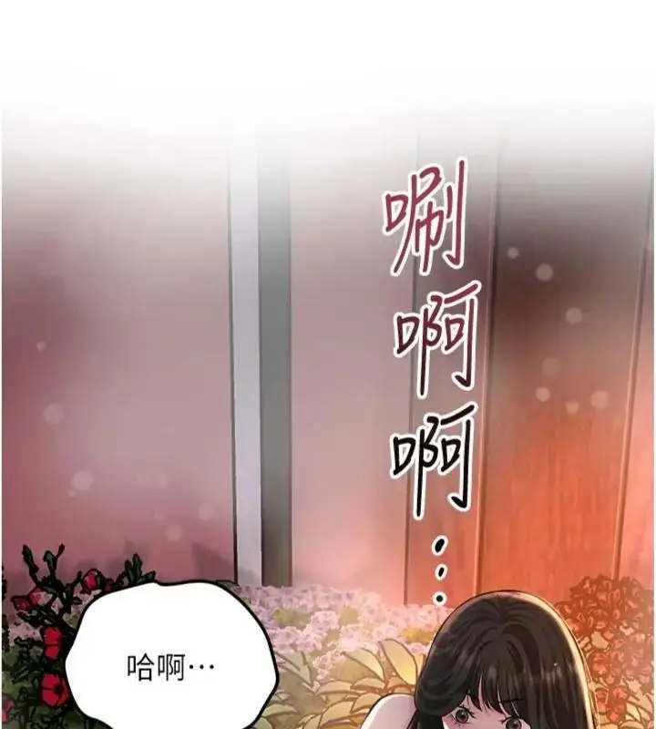 漫画《花容湿色:取花点》第121话第130张图