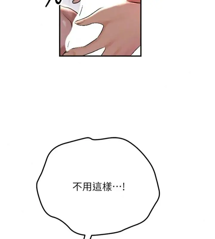 漫画《花容湿色:取花点》第121话第138张图