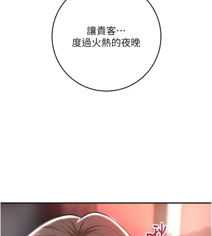 漫画《花容湿色:取花点》第121话第142张图
