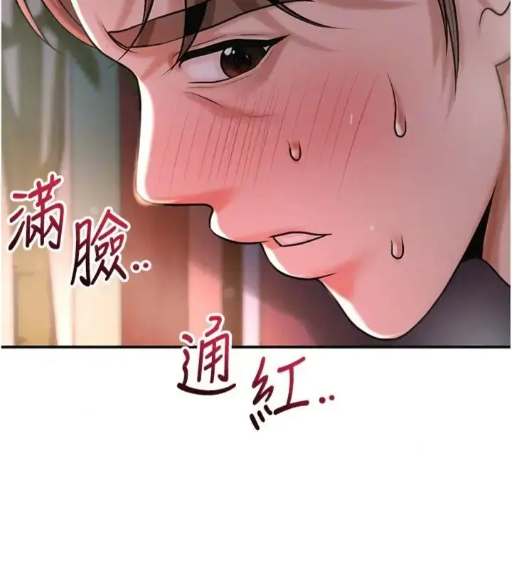 漫画《花容湿色:取花点》第121话第146张图