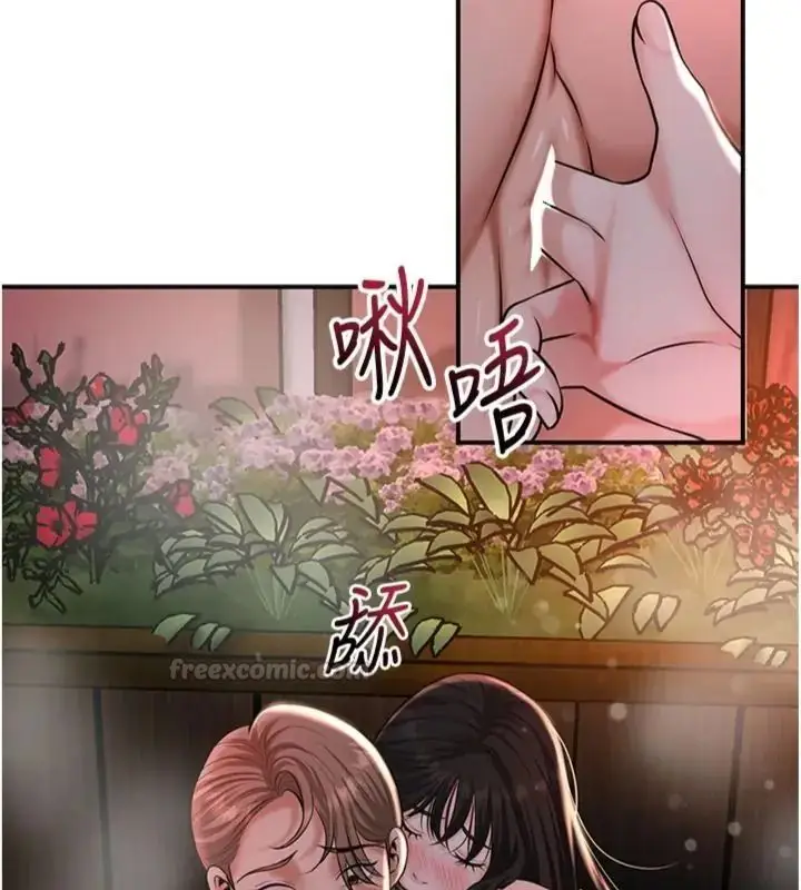 漫画《花容湿色:取花点》第121话第148张图