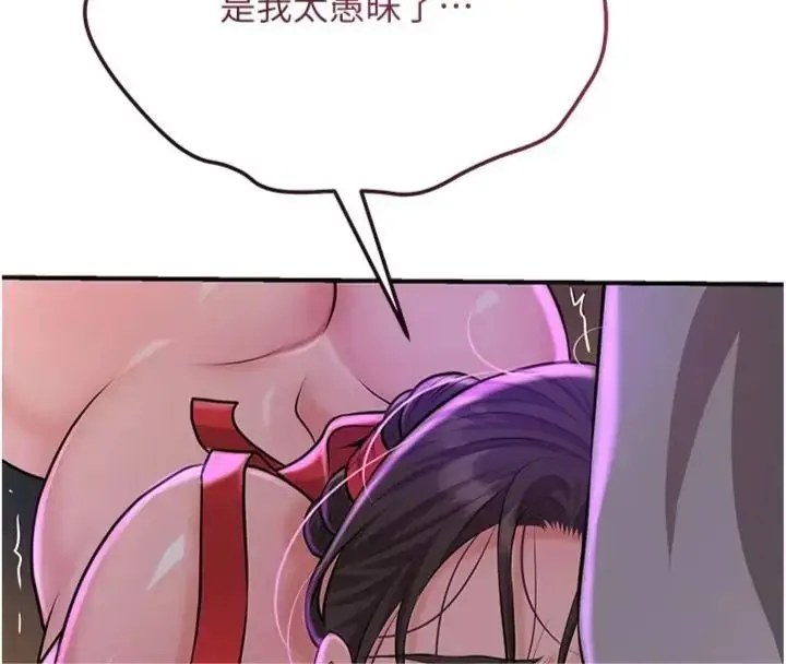 漫画《花容湿色:取花点》第121话第16张图