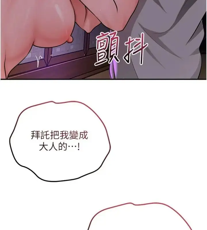 漫画《花容湿色:取花点》第121话第23张图