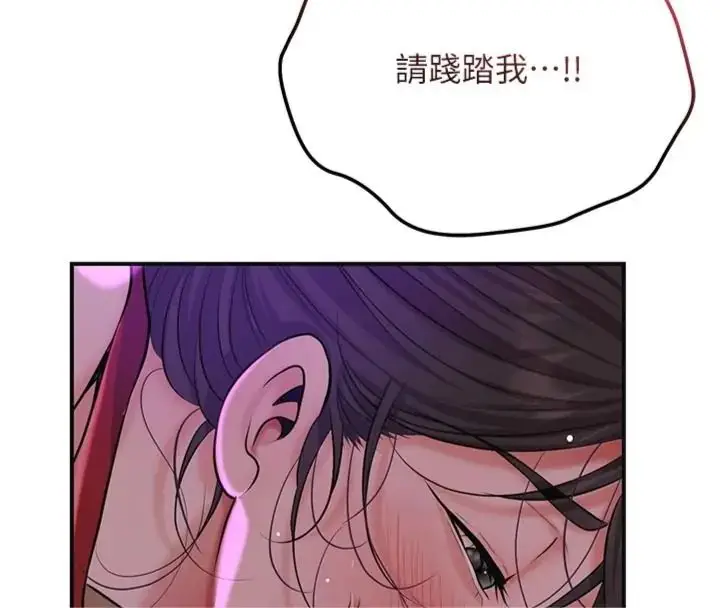 漫画《花容湿色:取花点》第121话第24张图