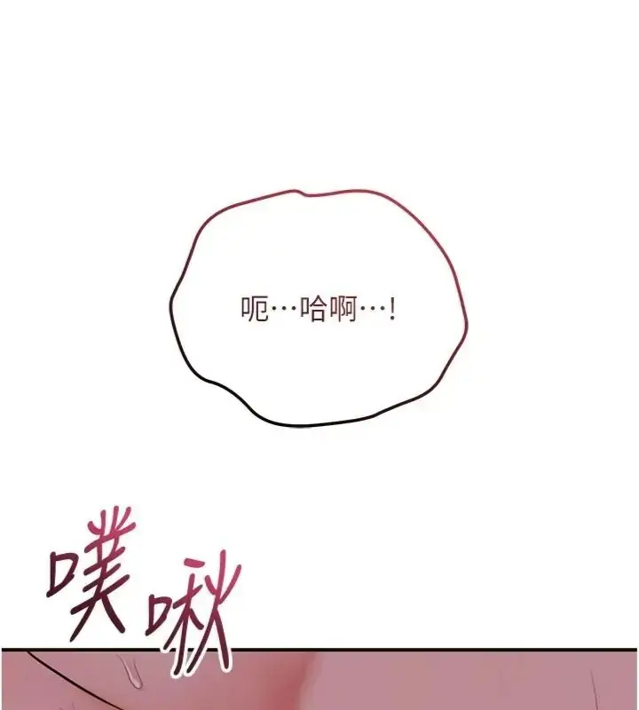 漫画《花容湿色:取花点》第121话第26张图