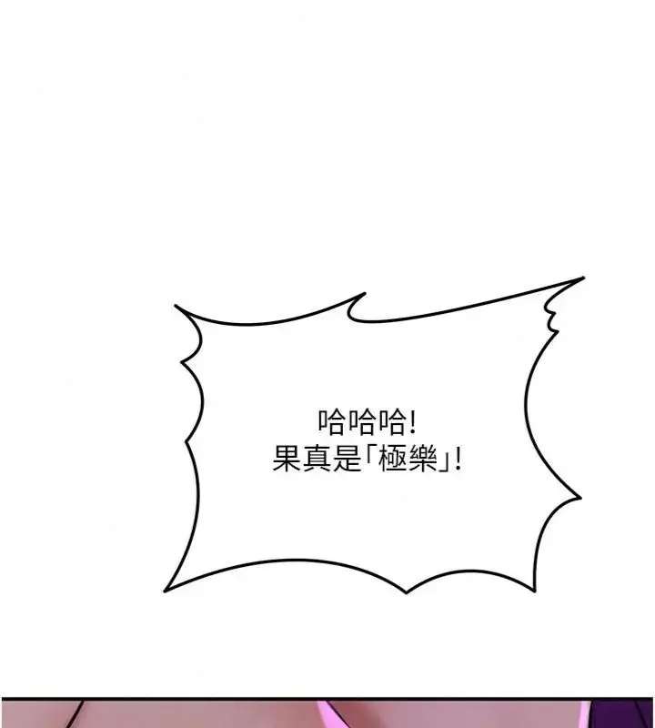 漫画《花容湿色:取花点》第121话第31张图