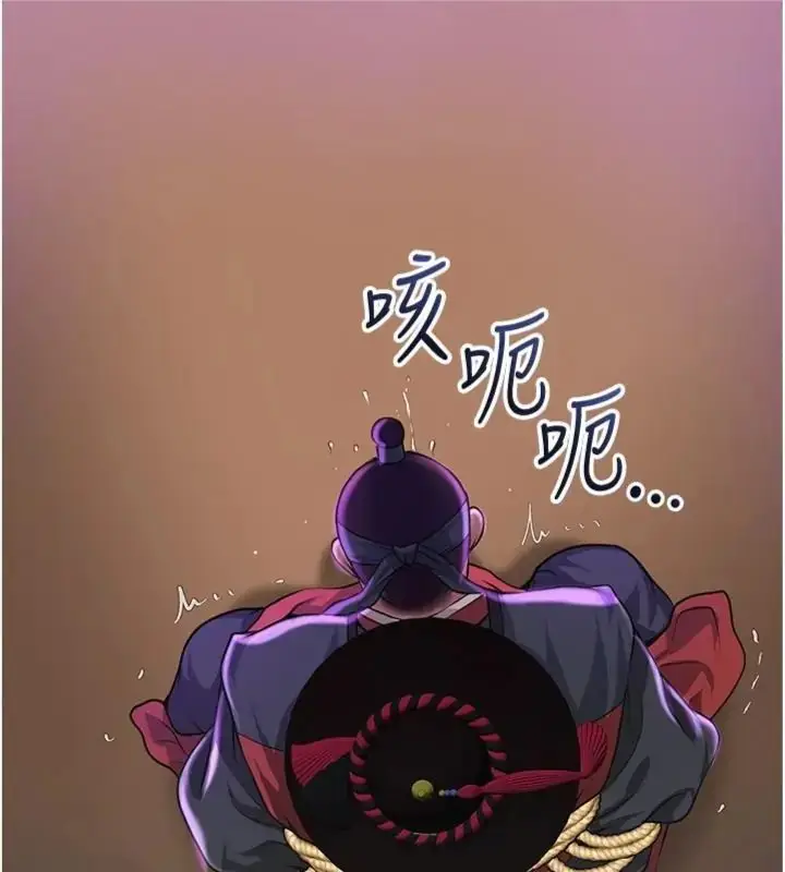 漫画《花容湿色:取花点》第121话第37张图
