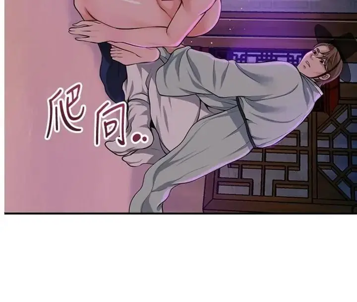 漫画《花容湿色:取花点》第121话第4张图