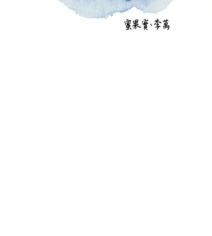 漫画《花容湿色:取花点》第121话第43张图