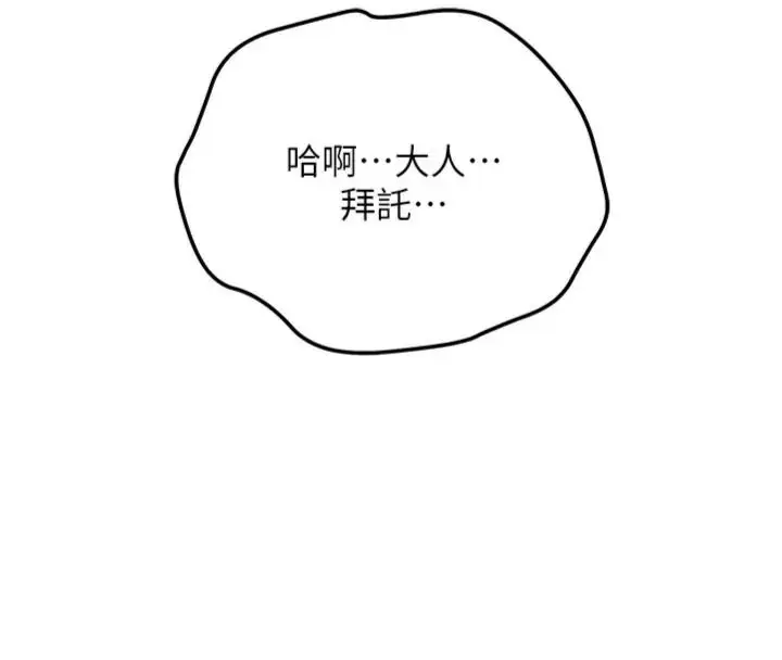 漫画《花容湿色:取花点》第121话第48张图