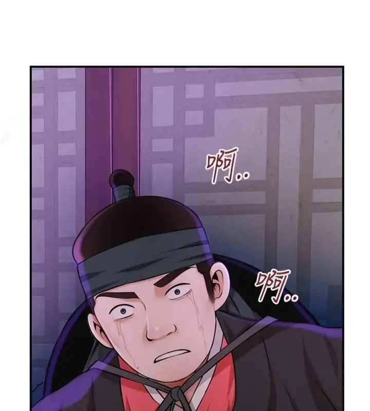 漫画《花容湿色:取花点》第121话第49张图
