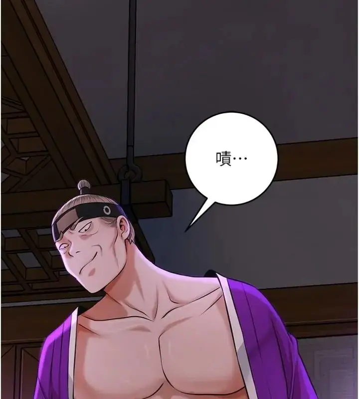 漫画《花容湿色:取花点》第121话第51张图