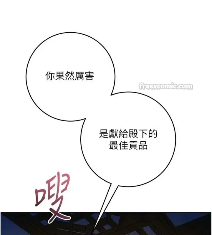 漫画《花容湿色:取花点》第121话第60张图