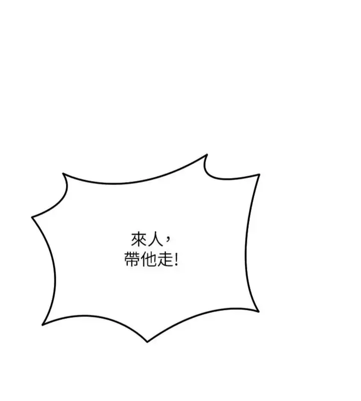 漫画《花容湿色:取花点》第121话第65张图