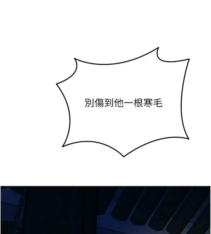 漫画《花容湿色:取花点》第121话第66张图