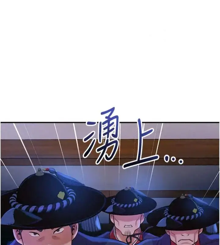 漫画《花容湿色:取花点》第121话第69张图