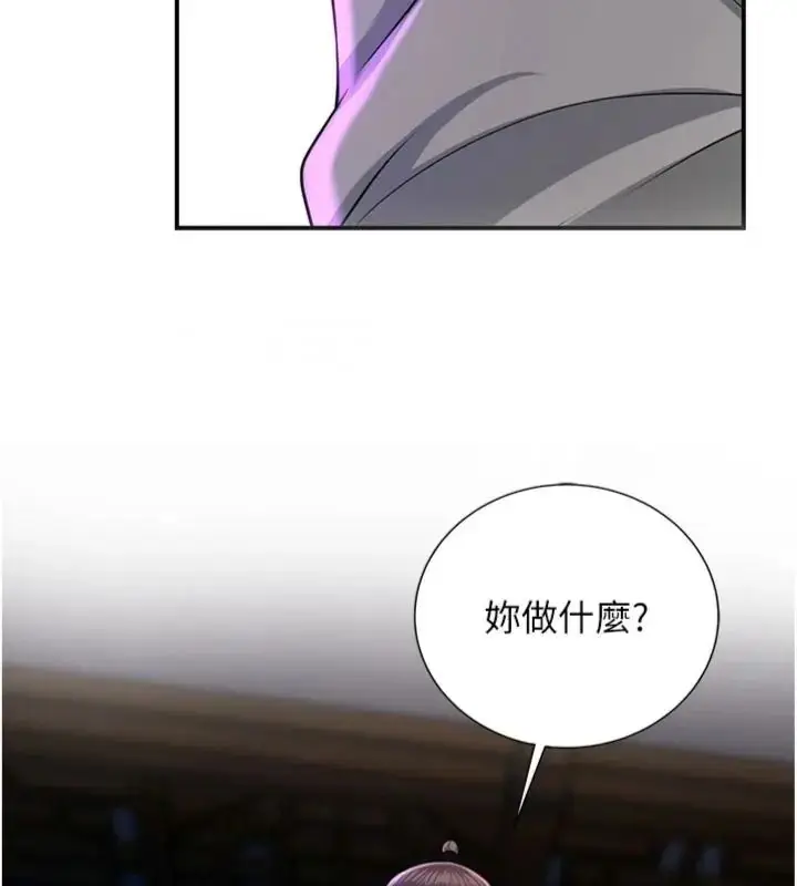 漫画《花容湿色:取花点》第121话第7张图