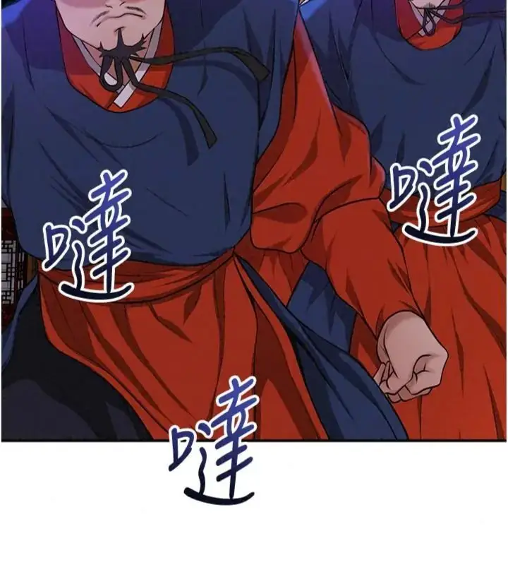漫画《花容湿色:取花点》第121话第70张图