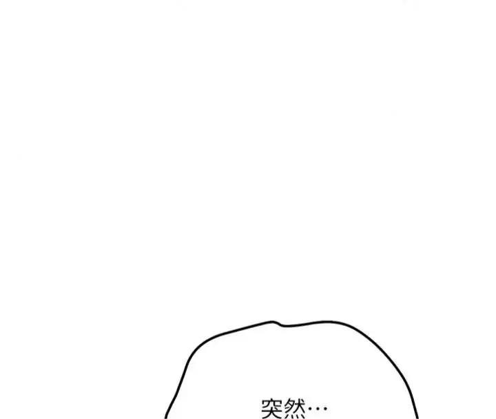 漫画《花容湿色:取花点》第121话第71张图