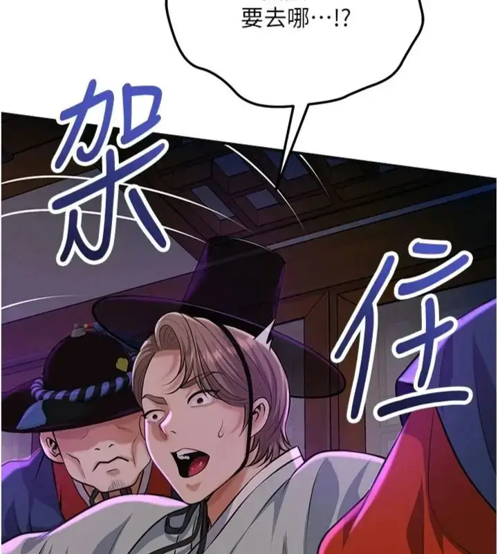 漫画《花容湿色:取花点》第121话第72张图