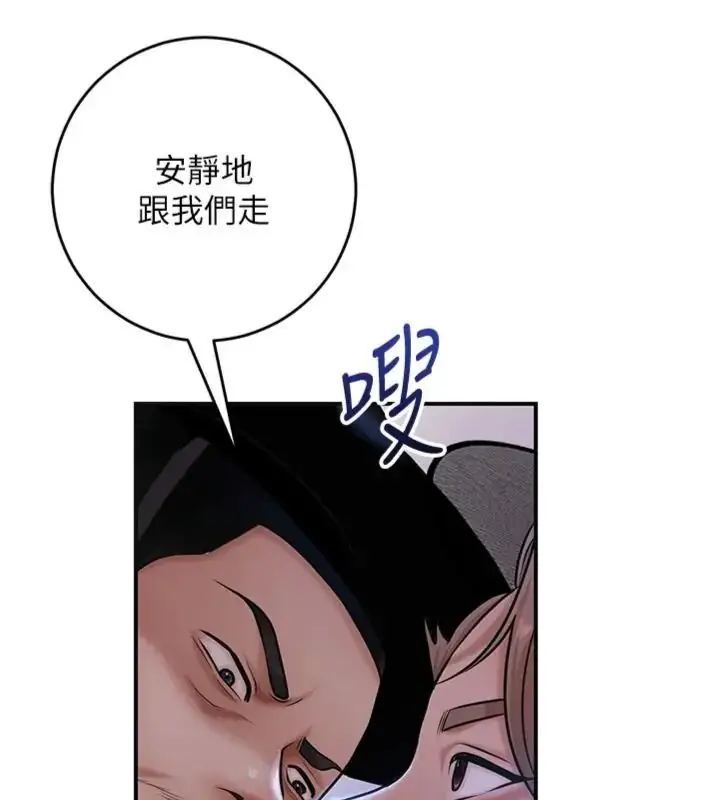 漫画《花容湿色:取花点》第121话第76张图