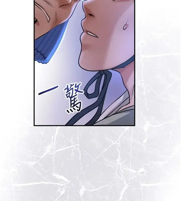 漫画《花容湿色:取花点》第121话第77张图