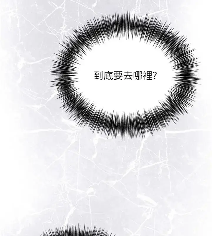 漫画《花容湿色:取花点》第121话第78张图