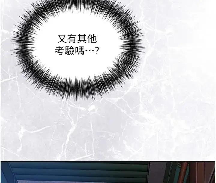 漫画《花容湿色:取花点》第121话第79张图