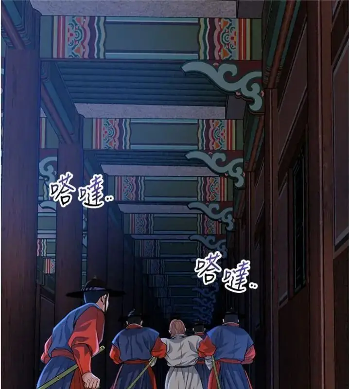漫画《花容湿色:取花点》第121话第80张图