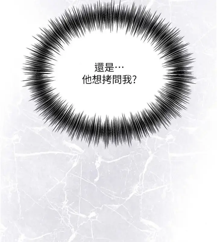 漫画《花容湿色:取花点》第121话第82张图