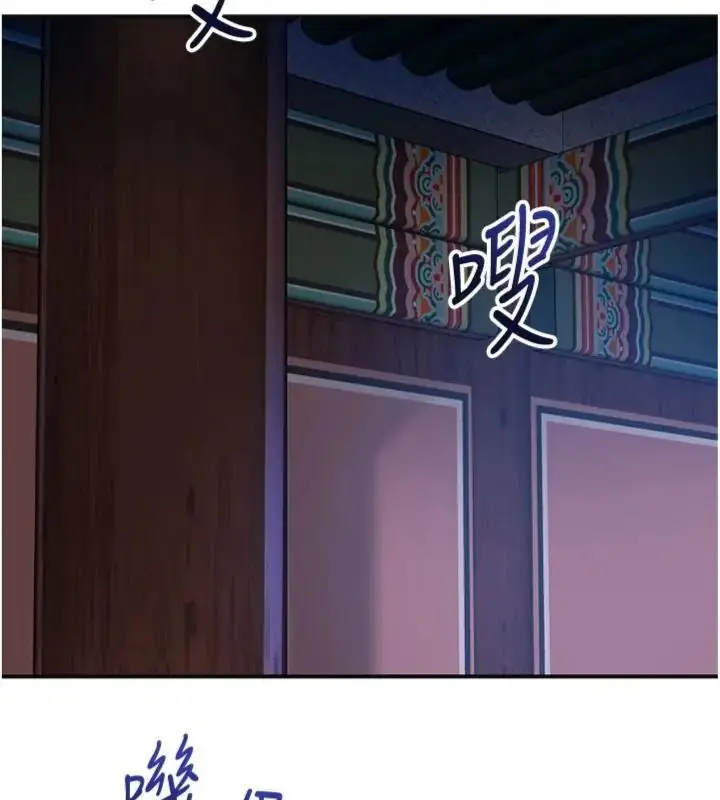 漫画《花容湿色:取花点》第121话第86张图