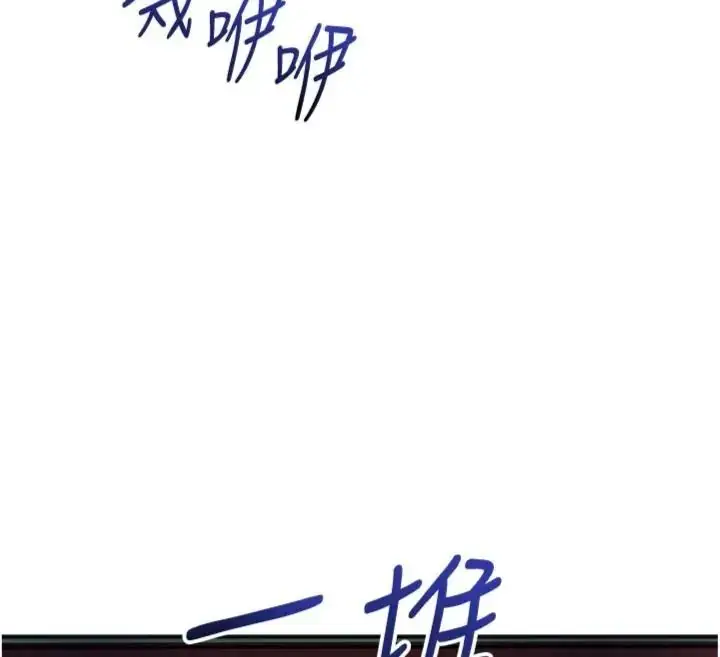 漫画《花容湿色:取花点》第121话第87张图