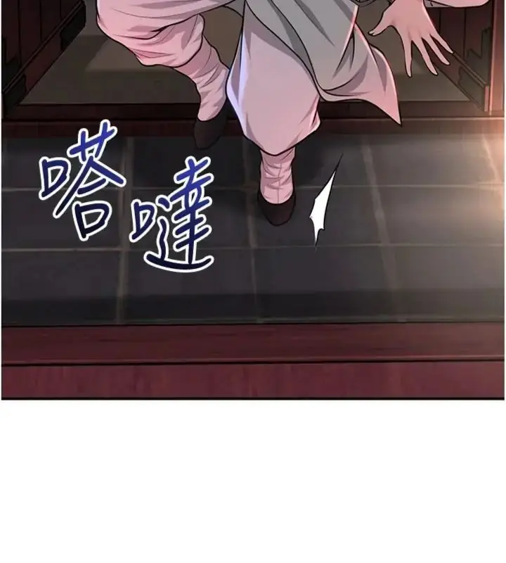 漫画《花容湿色:取花点》第121话第89张图