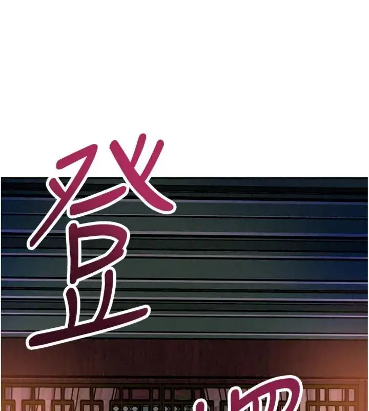 漫画《花容湿色:取花点》第121话第92张图