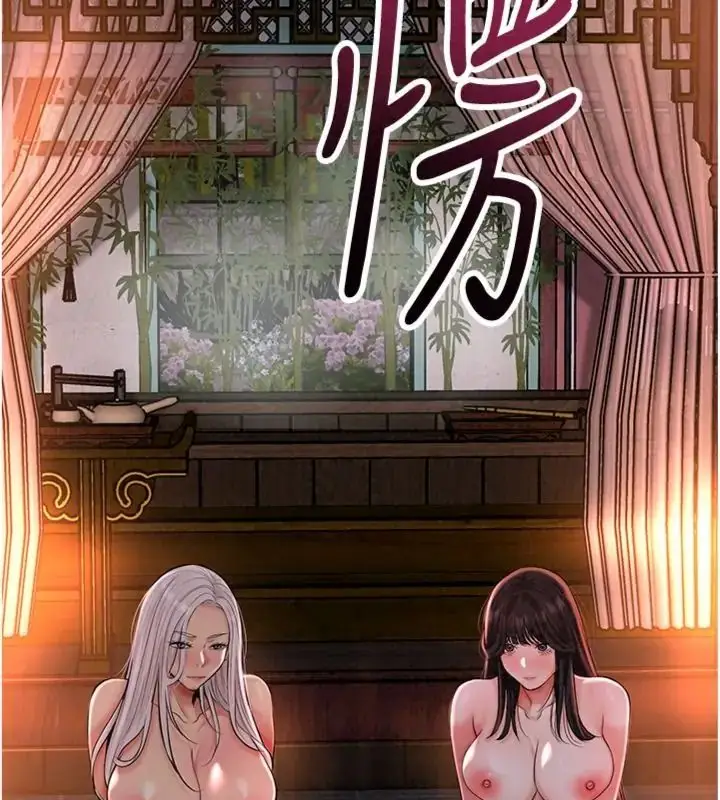 漫画《花容湿色:取花点》第121话第93张图