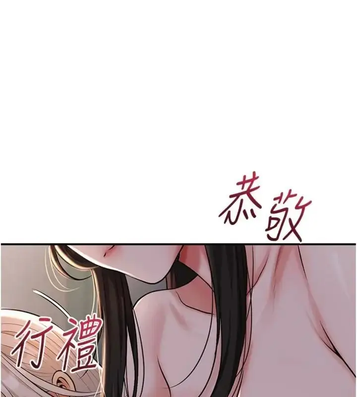 漫画《花容湿色:取花点》第121话第96张图