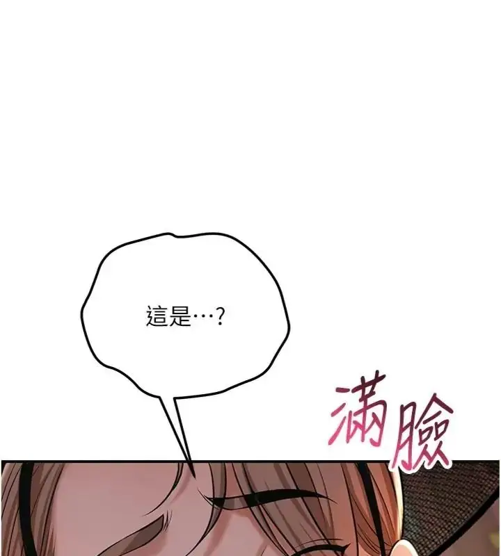 漫画《花容湿色:取花点》第121话第98张图