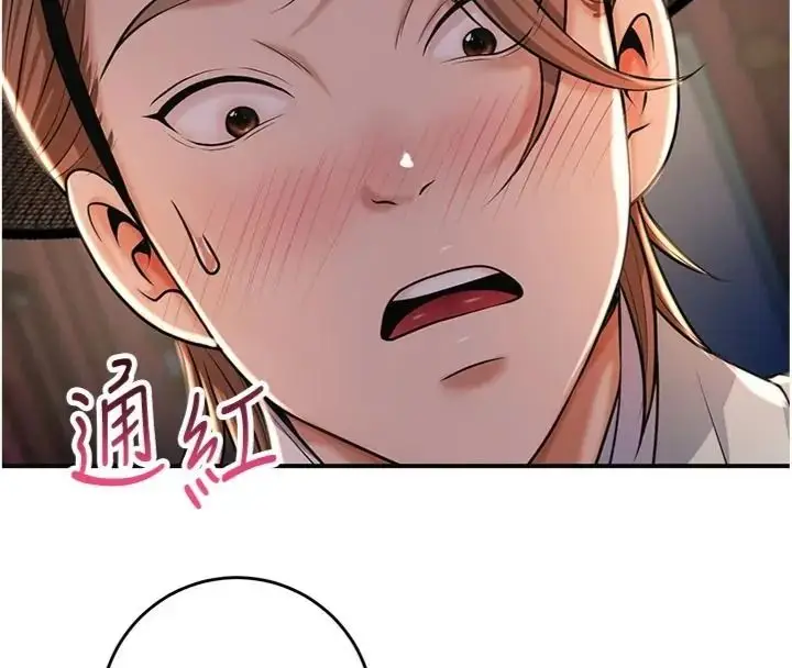 漫画《花容湿色:取花点》第121话第99张图