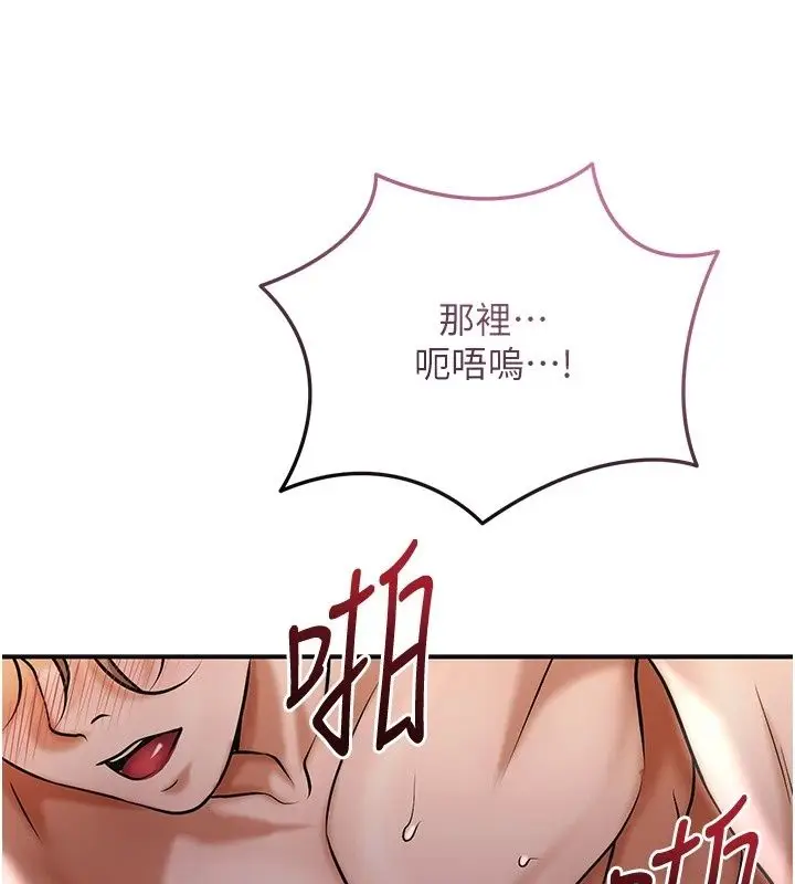 漫画《花容湿色:取花点》第122话第101张图