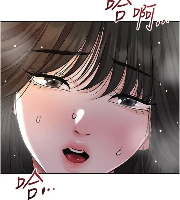 漫画《花容湿色:取花点》第122话第107张图