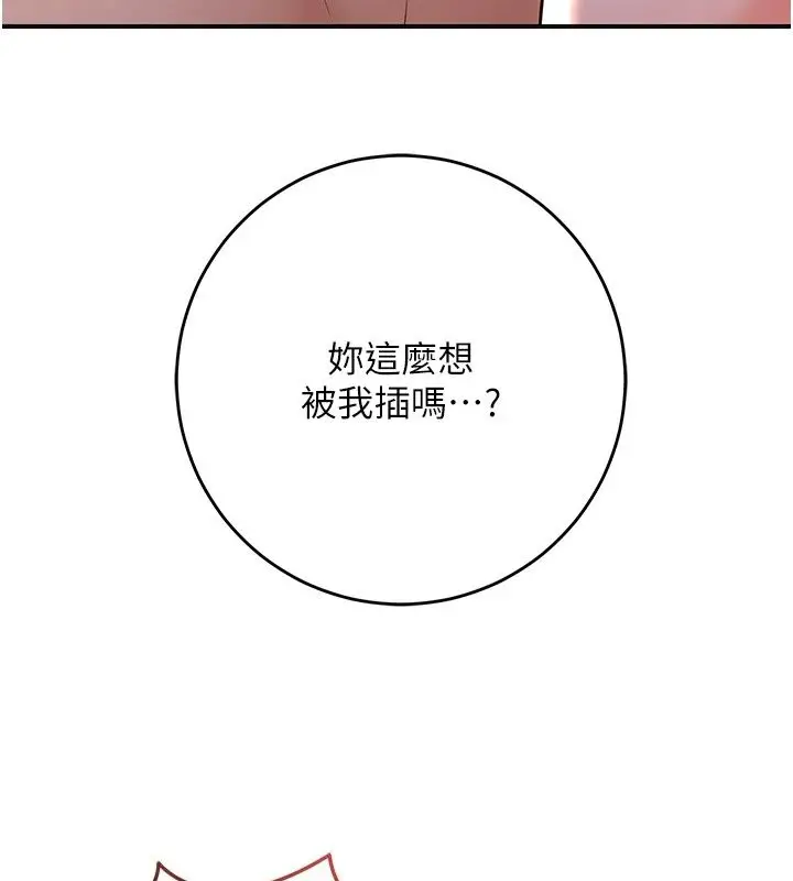 漫画《花容湿色:取花点》第122话第111张图