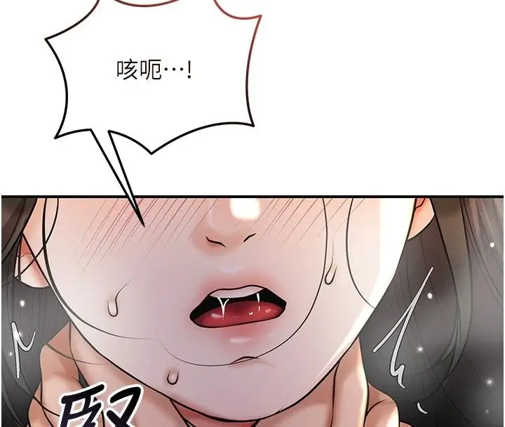 漫画《花容湿色:取花点》第122话第112张图
