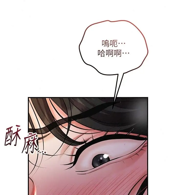 漫画《花容湿色:取花点》第122话第114张图