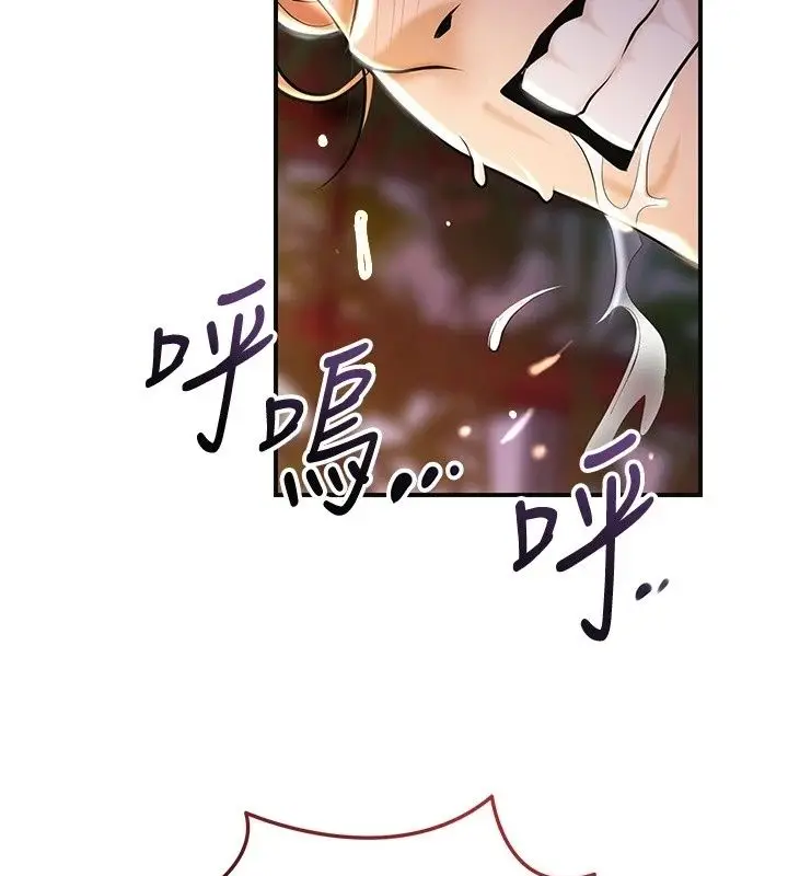 漫画《花容湿色:取花点》第122话第130张图