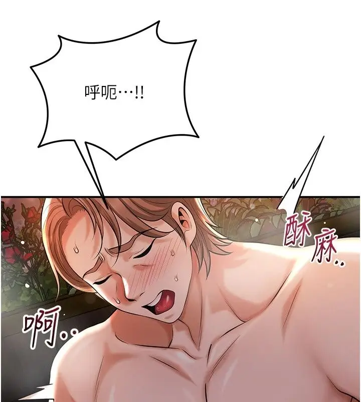 漫画《花容湿色:取花点》第122话第18张图