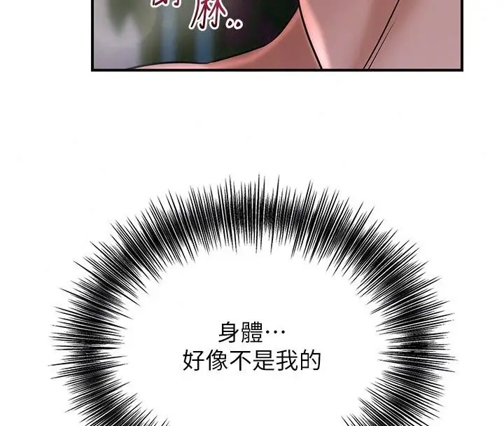 漫画《花容湿色:取花点》第122话第23张图