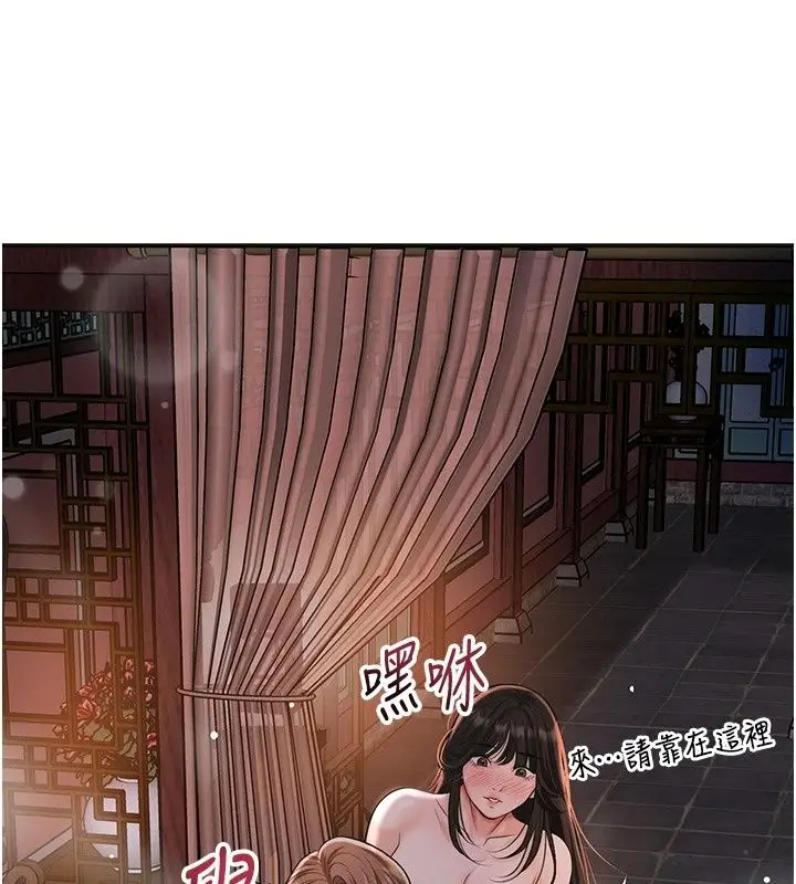 漫画《花容湿色:取花点》第122话第26张图