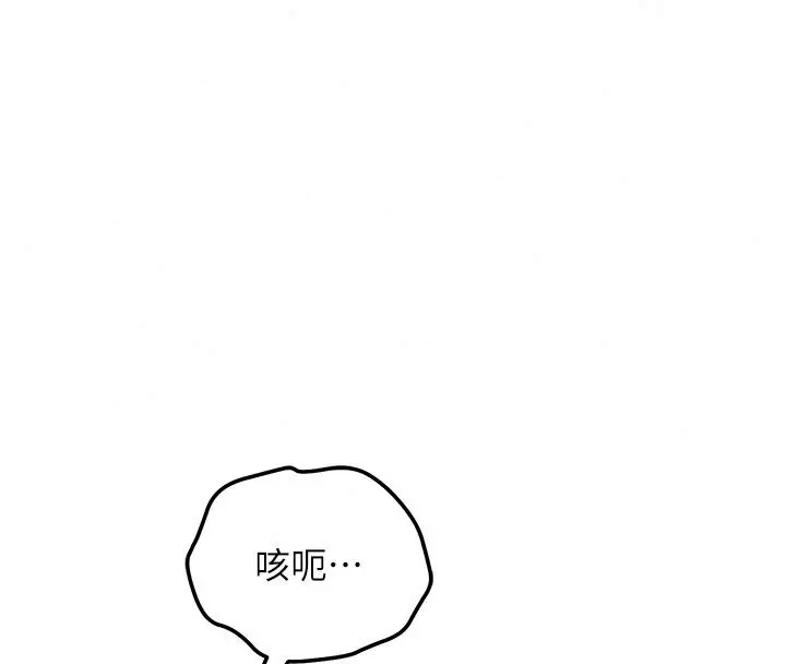 漫画《花容湿色:取花点》第122话第31张图