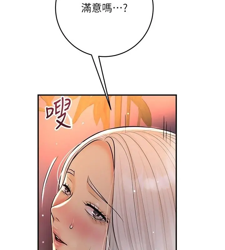 漫画《花容湿色:取花点》第122话第41张图