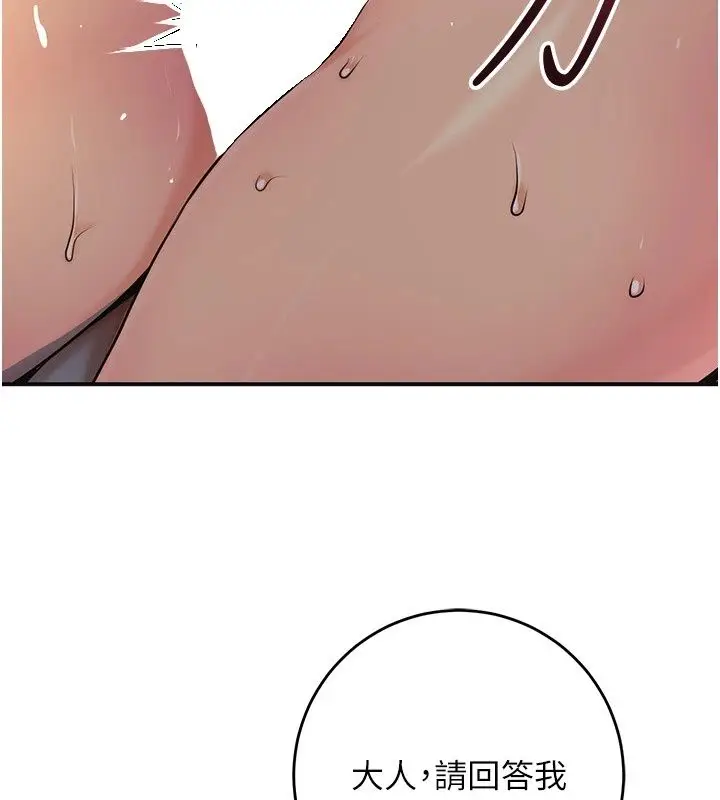 漫画《花容湿色:取花点》第122话第44张图